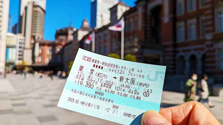 新幹線格安チケット_東京駅