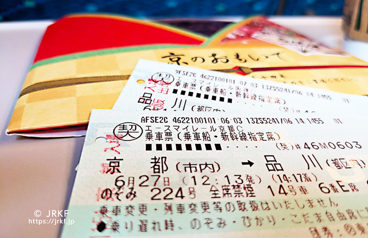 新幹線格安チケット京都